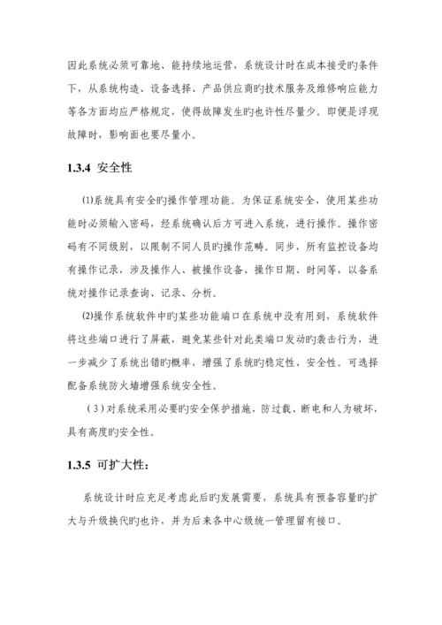 大楼监控设计专题方案.docx