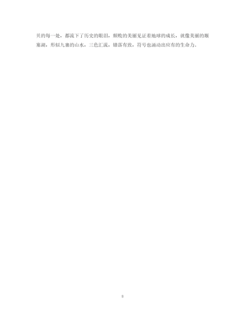 2023年高中800字读书报告范文精选5篇.docx
