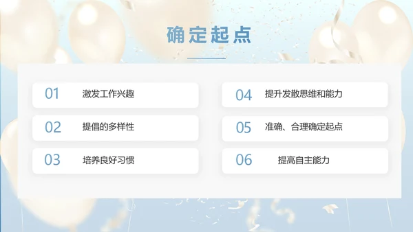 蓝色大气气球毕业典礼通用动态PPT