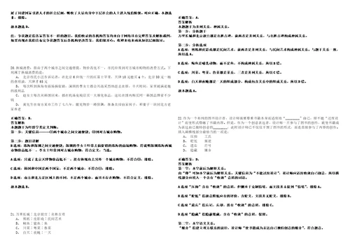 2023年02月湖南长沙市天心区市政设施维护中心招考聘用笔试题库含答案解析