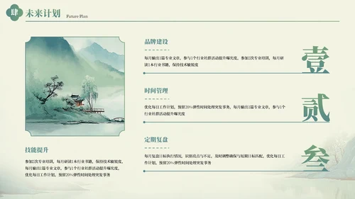 绿色中国风工作总结汇报通用PPT模板