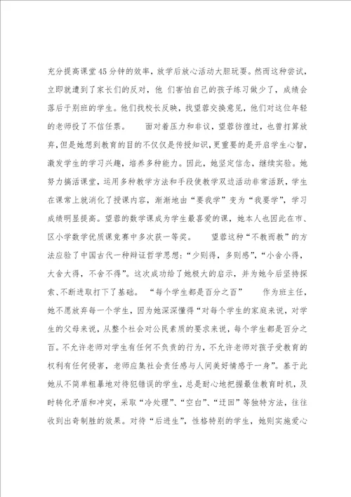 寻找教育创新的支点