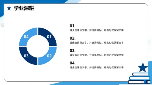 蓝色扁平学术简约风国家励志奖学金答辩演讲PPT模板