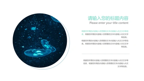 蓝色科技风总结汇报PPT模板