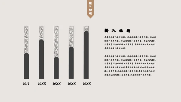 中国风现代中式创意通用PPT模板