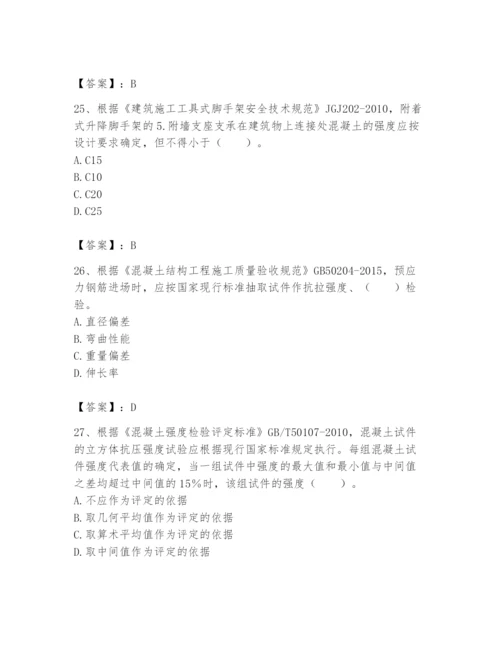 2024年标准员之专业管理实务题库（培优a卷）.docx