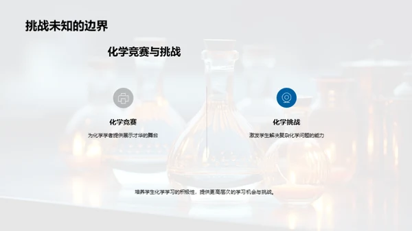 化学与生活密不可分