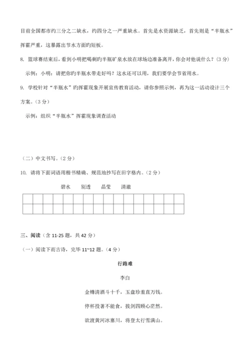 2023年云南省初中学业水平考试语文试题卷含答案.docx