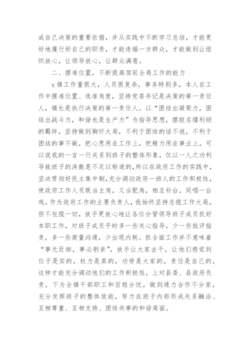 乡镇干部个人工作总结五篇_乡镇干部述职报告参考.docx