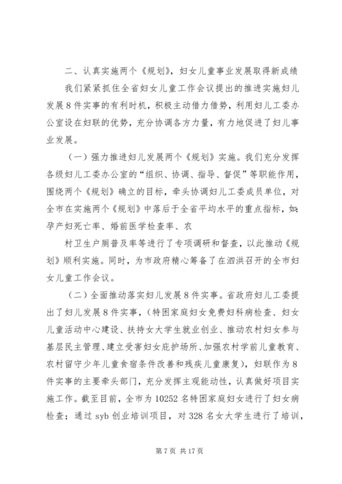 围绕中心服务大局为公司持续发展再立新功1 (4).docx