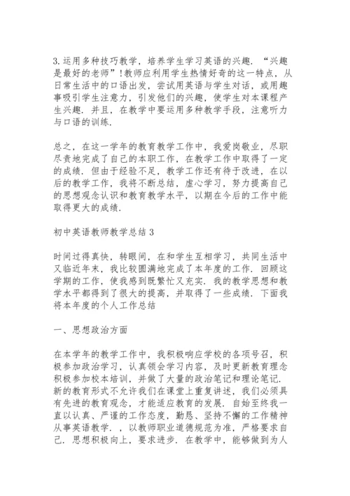 初中英语教师教学总结10篇.docx