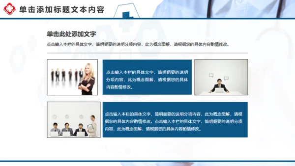 制药企业药品研究医疗机构汇报通用PPT模板
