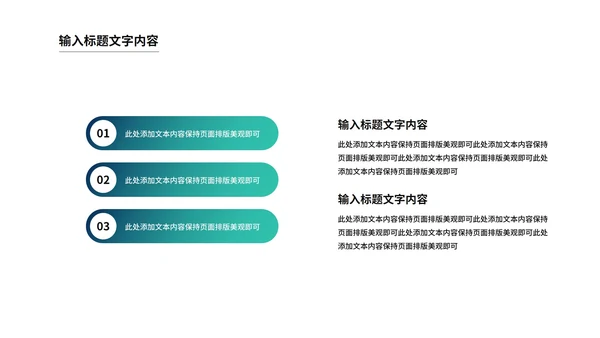 科技风线条科技产品发布会PPT模板