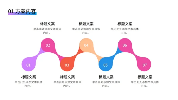 奥运彩色跑步剪影PPT模板