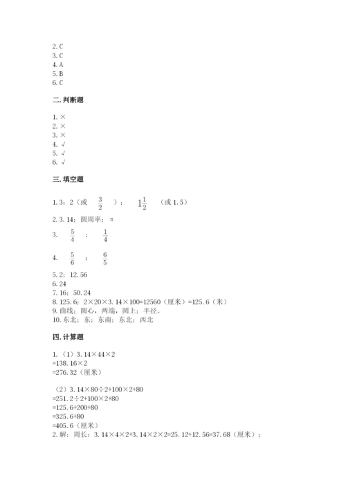 2022六年级上册数学期末测试卷及参考答案【巩固】.docx
