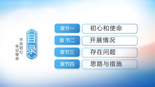 党建党风廉政建设文化和反腐斗争PPT