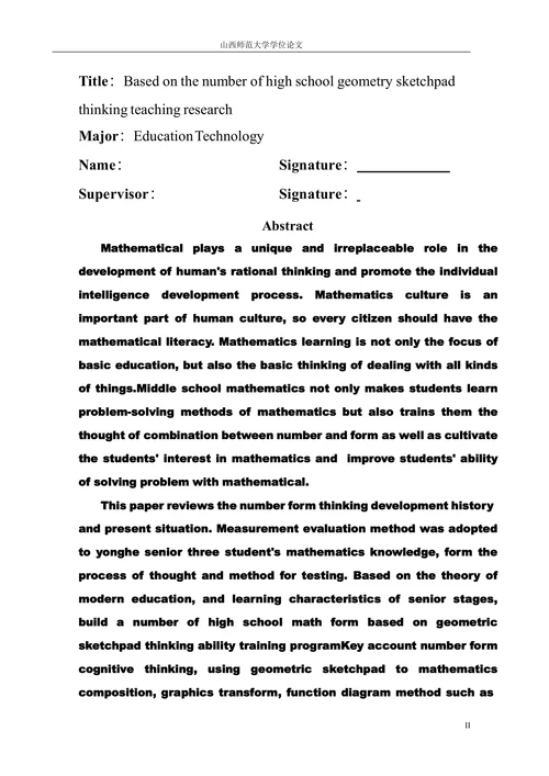 基于几何画板的高中数学数形思维教学研究