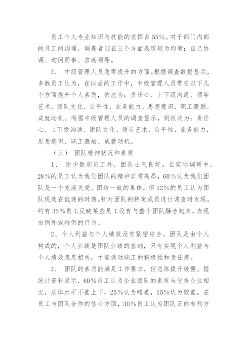 调查报告格式.docx