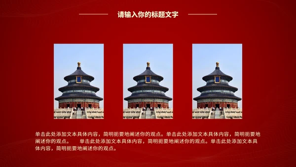 红色党建工作学习汇报PPT模板