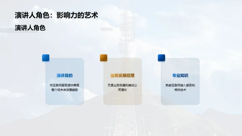 5G时代：互联网新篇章