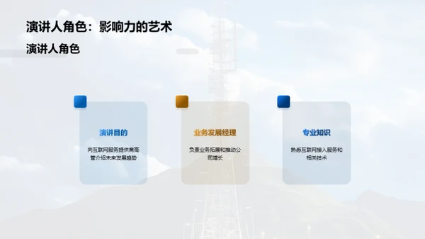 5G时代：互联网新篇章