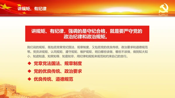 蓝色喜迎十九大砥砺奋进的五年PPT党委