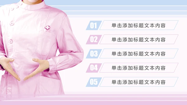 简约专业医疗医学护士工作总结汇报PPT模板