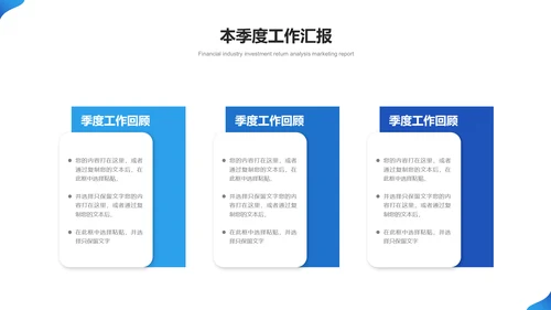 蓝色商务风公司总结计划工作PPT模板