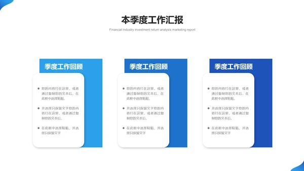 蓝色商务风公司总结计划工作PPT模板