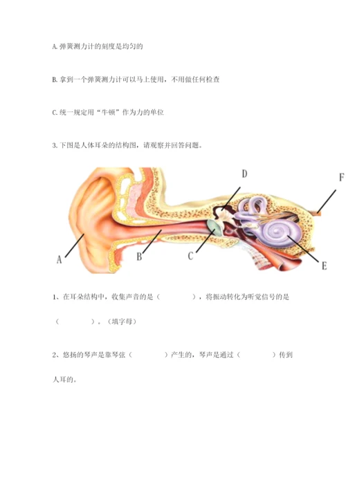 教科版四年级上册科学期末测试卷（有一套）word版.docx