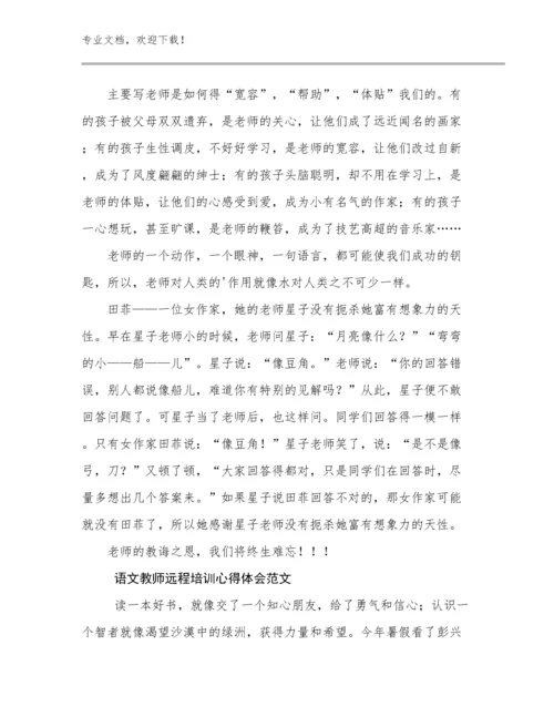 语文教师远程培训心得体会范文优选范文9篇汇编.docx