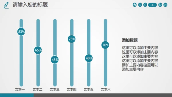 帆船借力扬帆美好寓意梦想远行通用PPT模板
