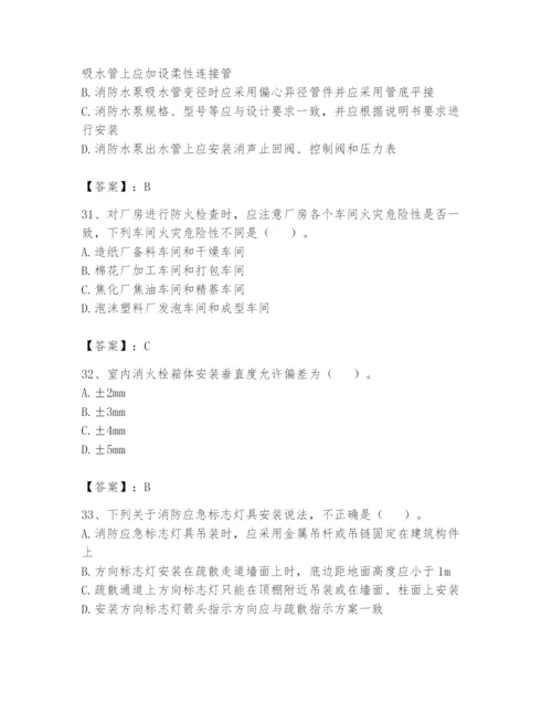 注册消防工程师之消防技术综合能力题库含答案【研优卷】.docx