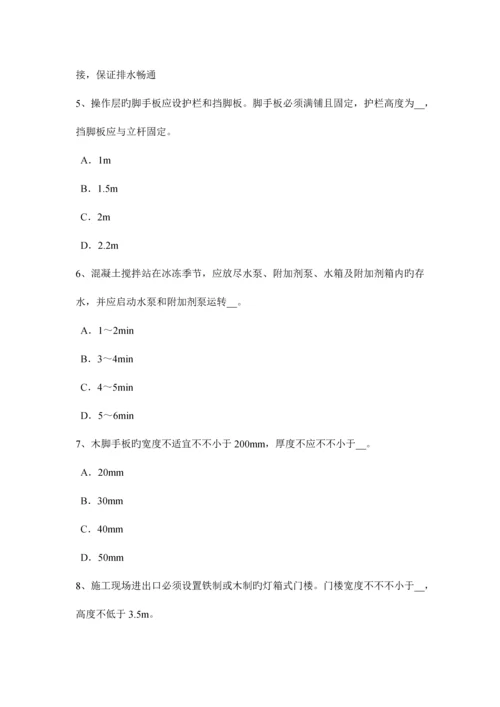 2023年辽宁省下半年建筑施工安全员考试题.docx