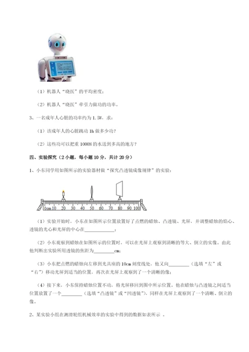 滚动提升练习河南周口淮阳第一高级中学物理八年级下册期末考试专题练习B卷（附答案详解）.docx