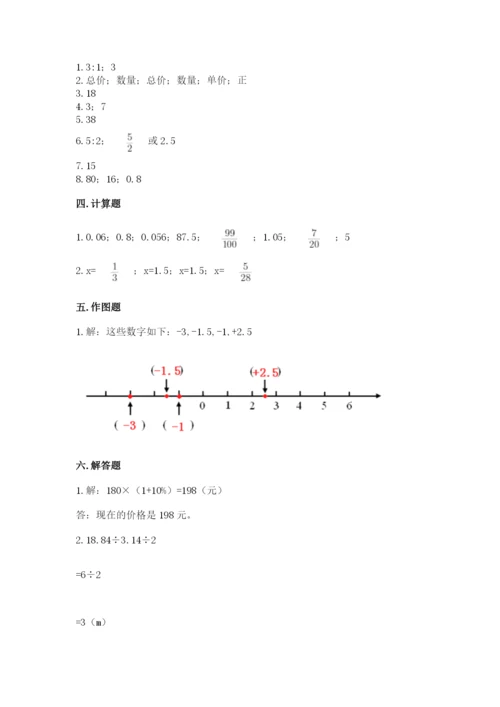 小学六年级下册数学期末卷带答案（达标题）.docx