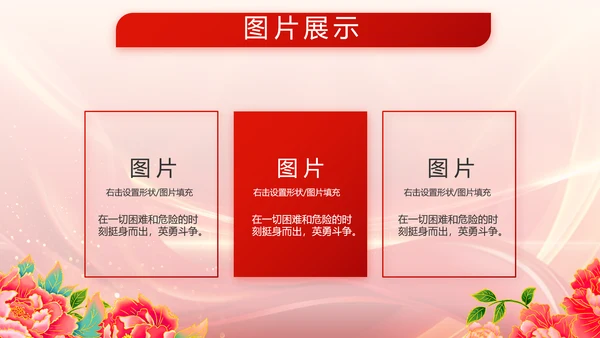 红色喜庆退伍老兵欢送会动态PPT模板
