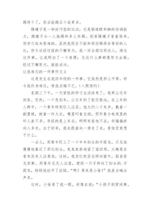 让我难忘的一件事作文.docx