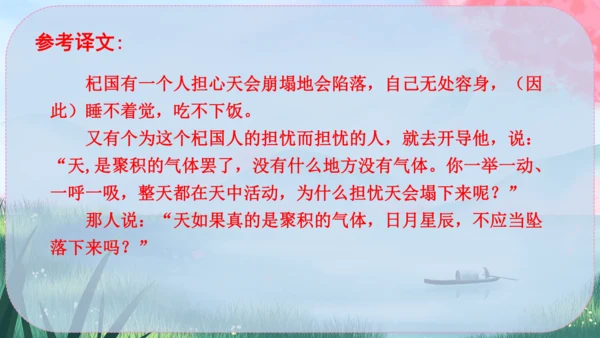 24《寓言四则》课件