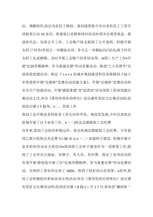医院工会年度工作总结.docx