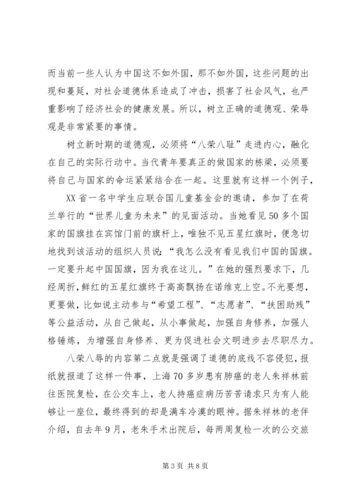 小学党支部书记党课讲稿 (3).docx