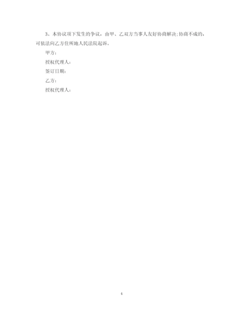 2023年金融居间服务合同范本.docx