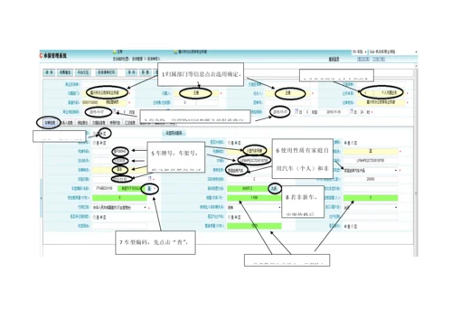 个人代理车险业务操作流程.docx