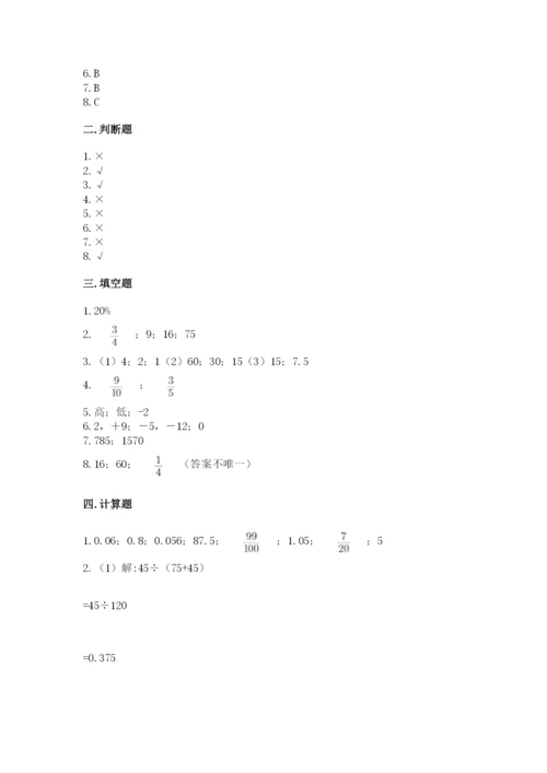 六年级下册数学期末测试卷带答案（培优a卷）.docx