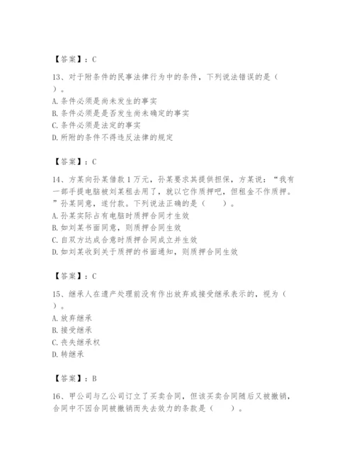 土地登记代理人之土地登记相关法律知识题库附完整答案（有一套）.docx