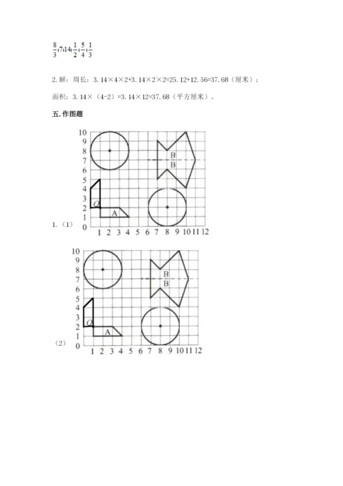 人教版六年级上册数学期末考试卷及答案（夺冠）.docx