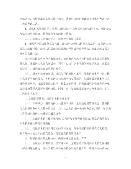 精编之年医院急诊科护士的个人工作计划范文.docx
