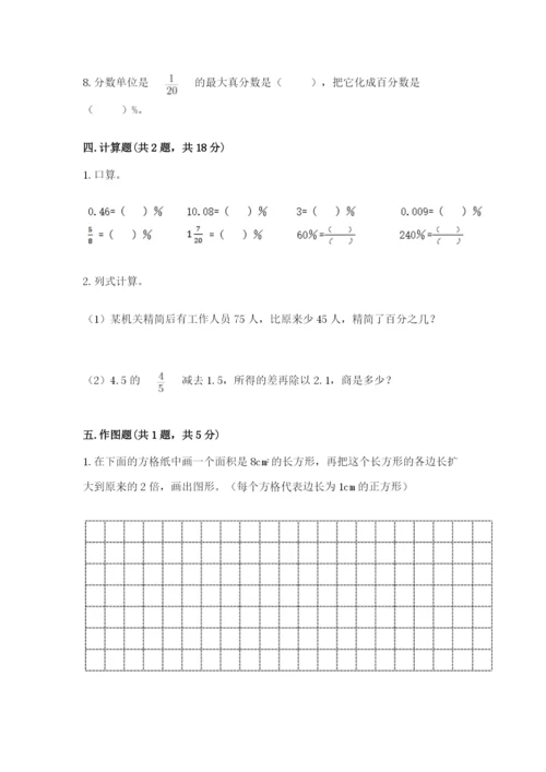 北师大版六年级下册数学 期末检测卷带答案（最新）.docx