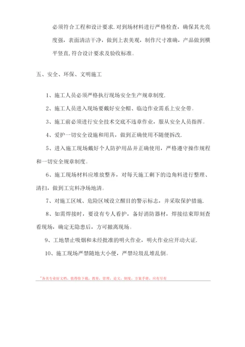 九龙湖高尔夫球场安保围栏施工方案.docx