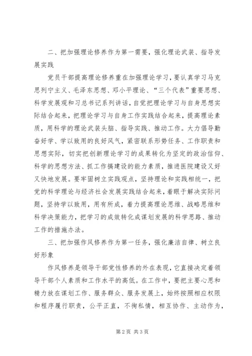 魏东查理想信念真不真,树立坚定正确政治方向学习心得体会 (4).docx